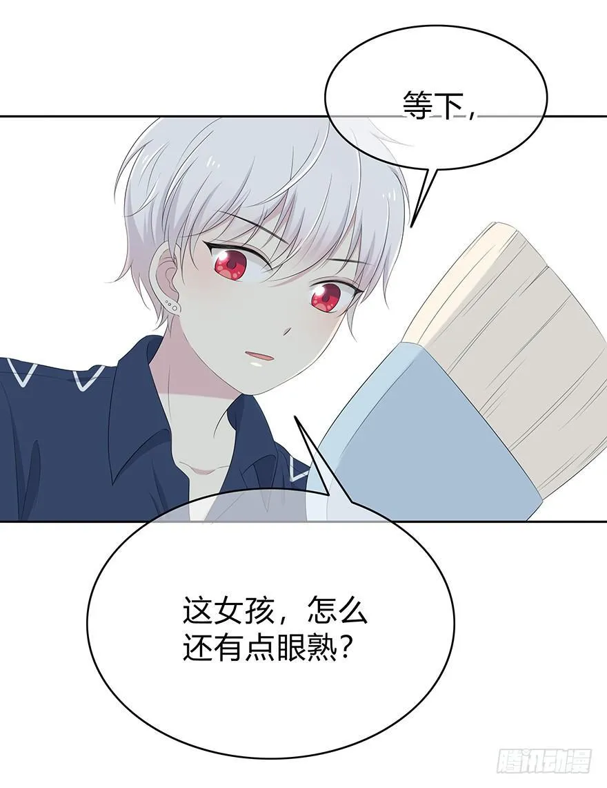 身体互换了？！ 第41页