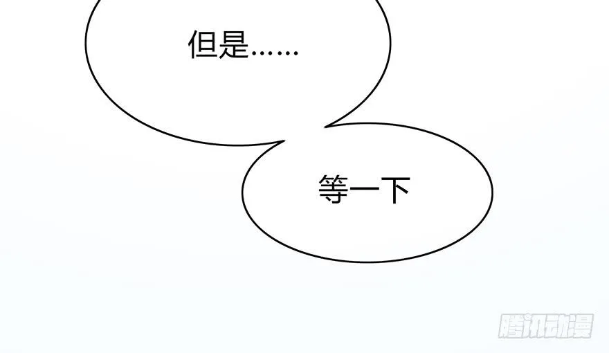 身体互换了？！ 第43页