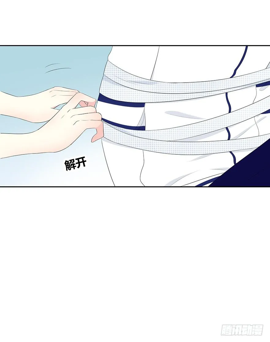 身体互换了？！ 第47页