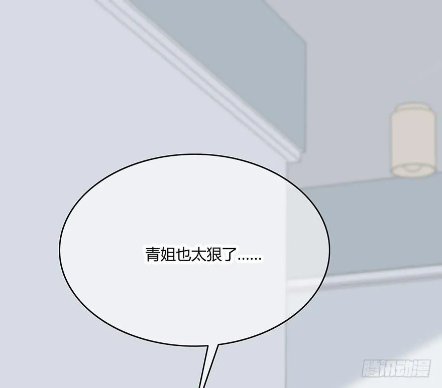 身体互换了？！ 第48页