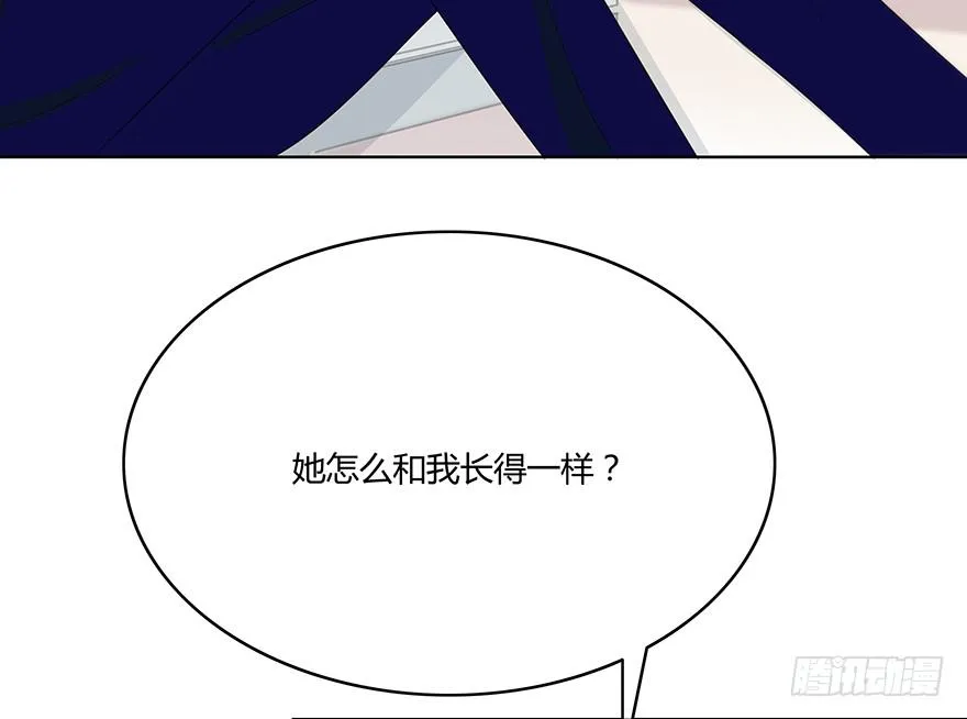 身体互换了？！ 第50页
