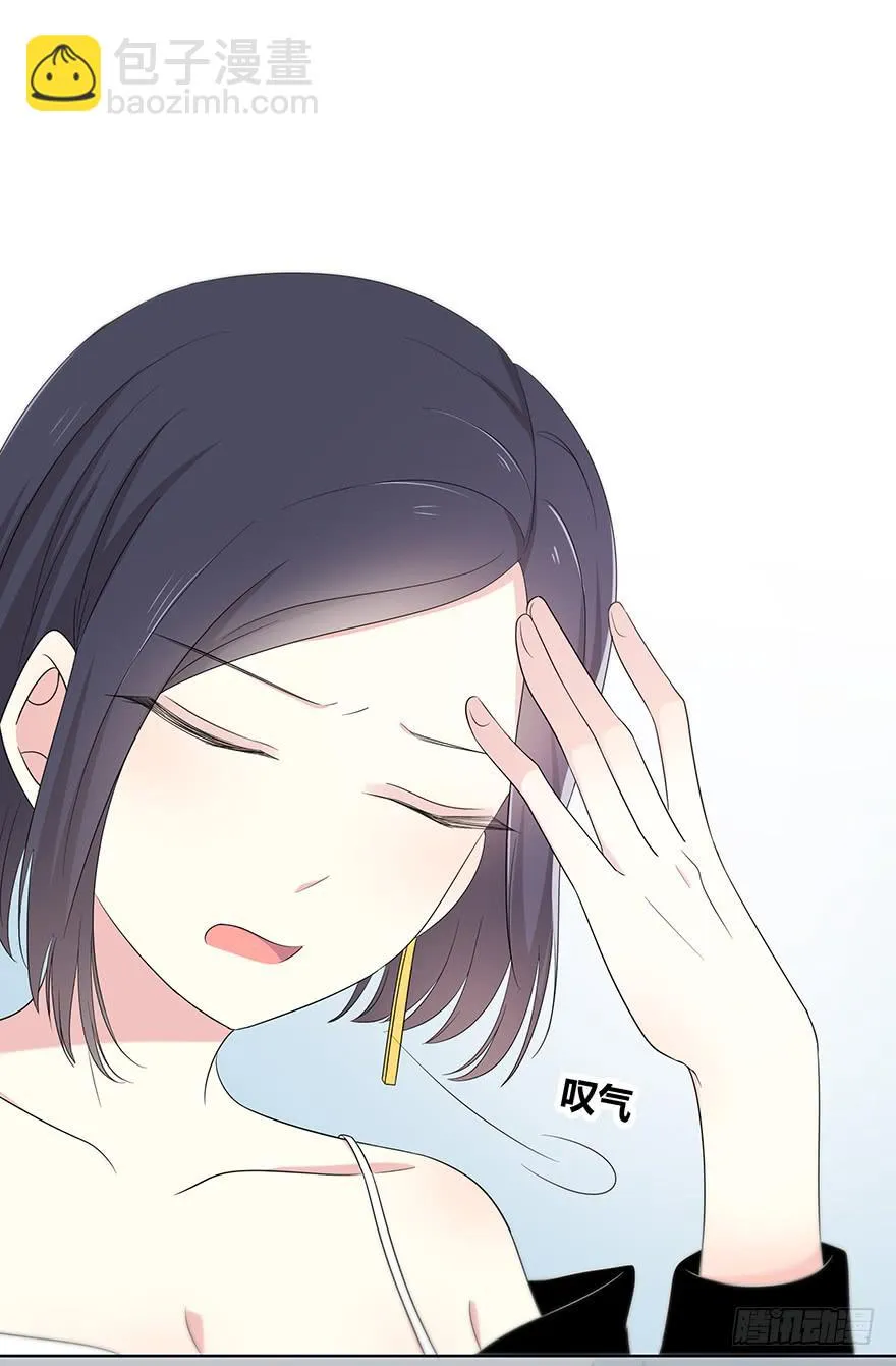 身体互换了？！ 第52页