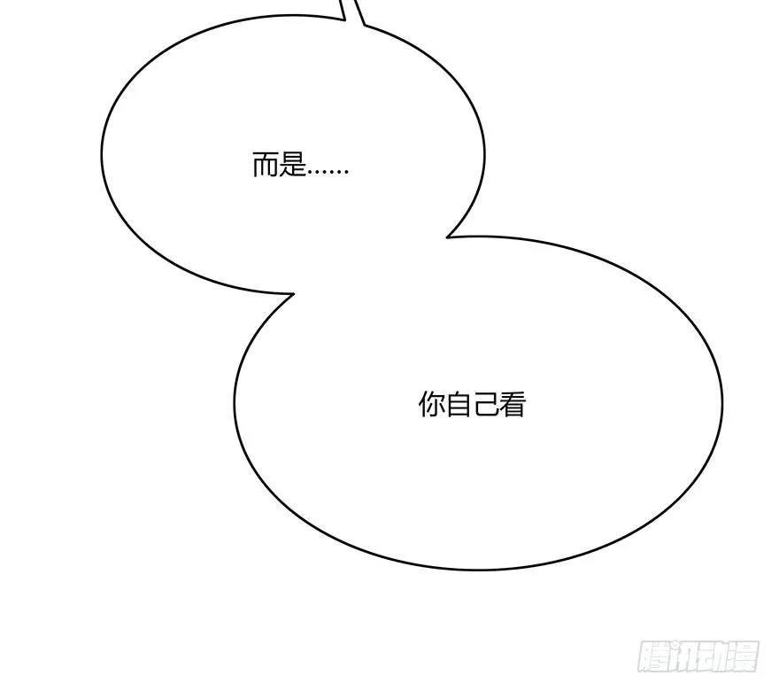 身体互换了？！ 第55页
