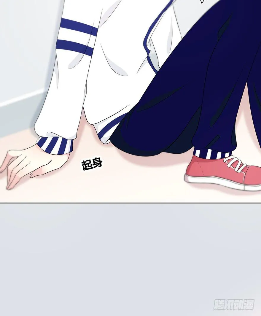 身体互换了？！ 第64页