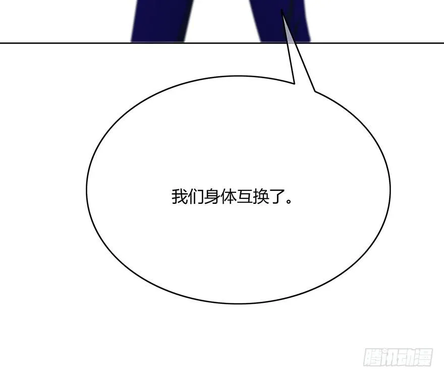 身体互换了？！ 第66页