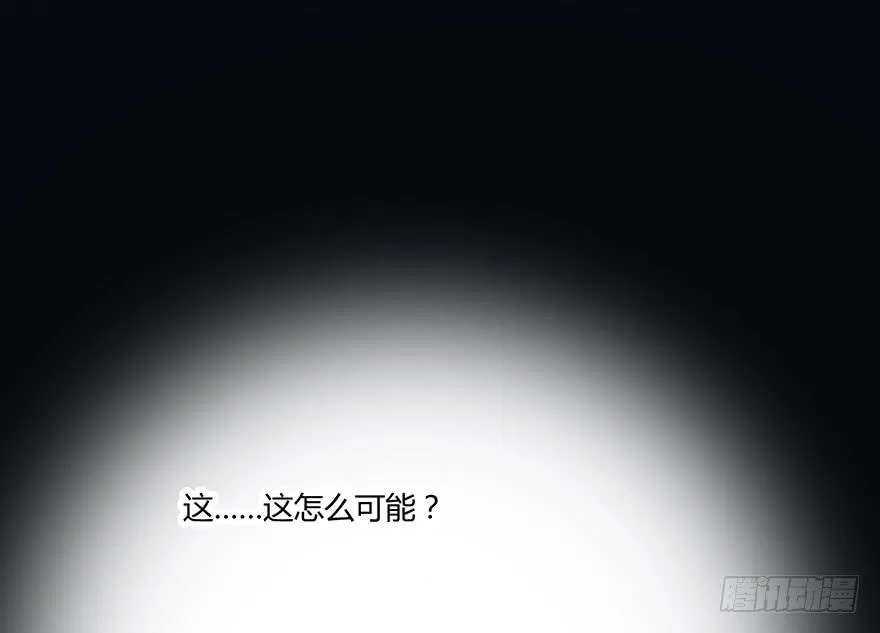 身体互换了？！ 第68页
