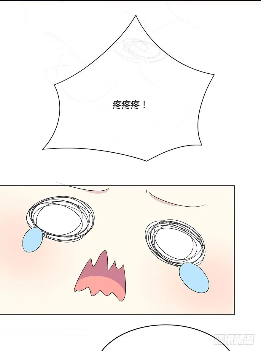 身体互换了？！ 第74页