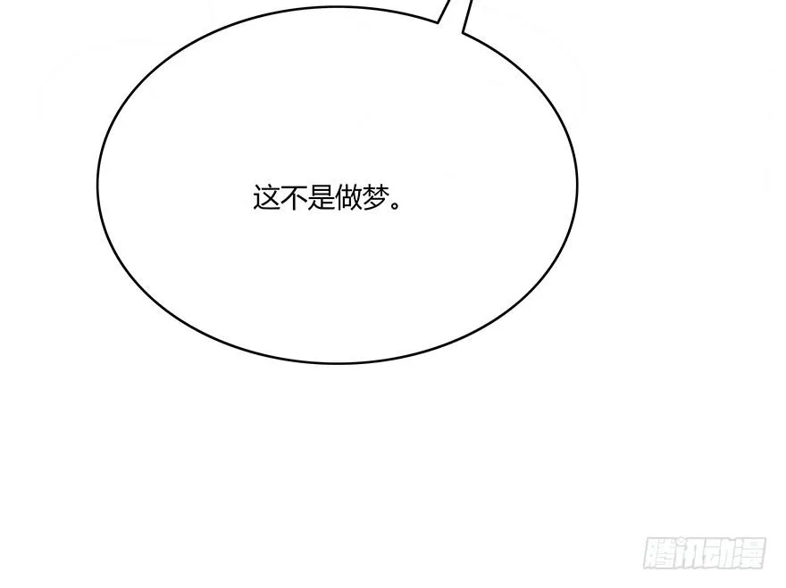 身体互换了？！ 第77页
