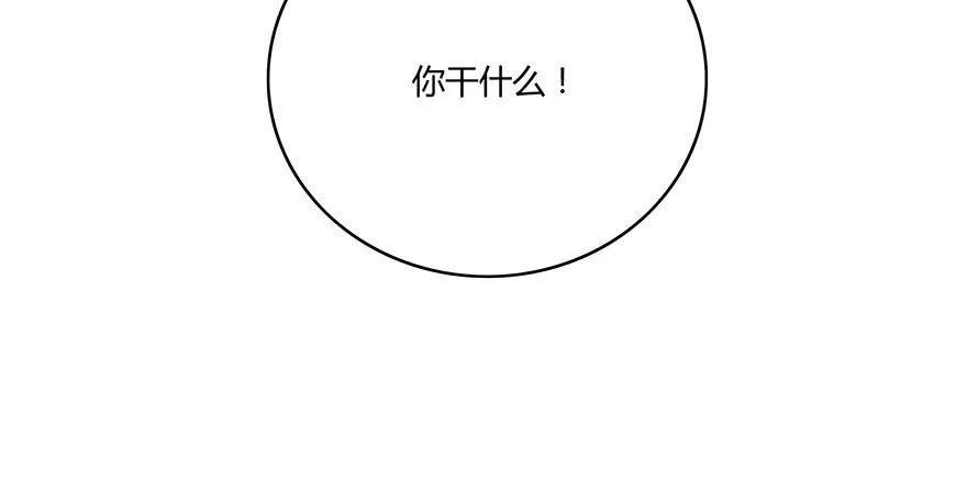 身体互换了？！ 第83页