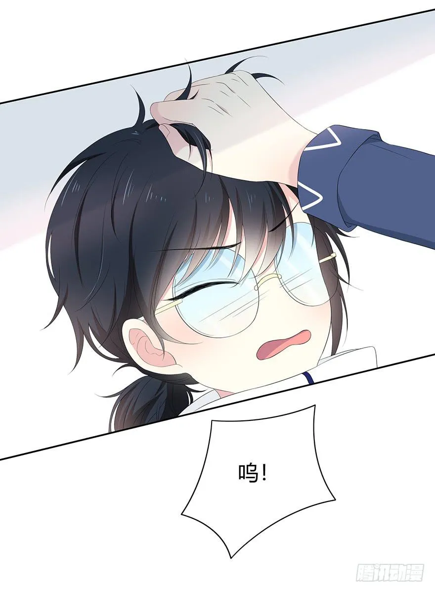 身体互换了？！ 第84页