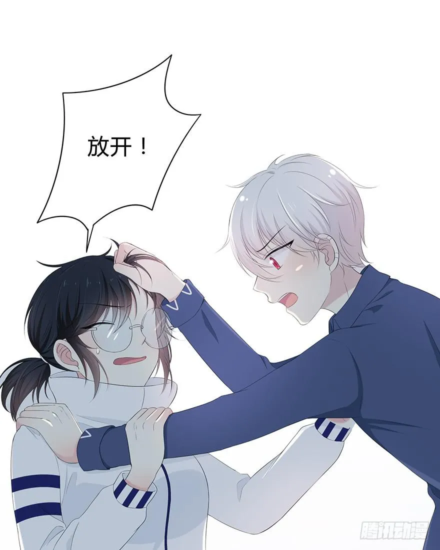 身体互换了？！ 第85页