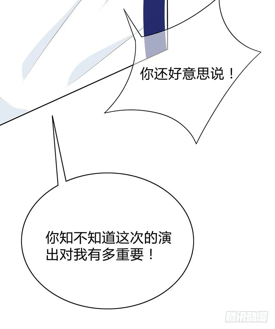 身体互换了？！ 第88页