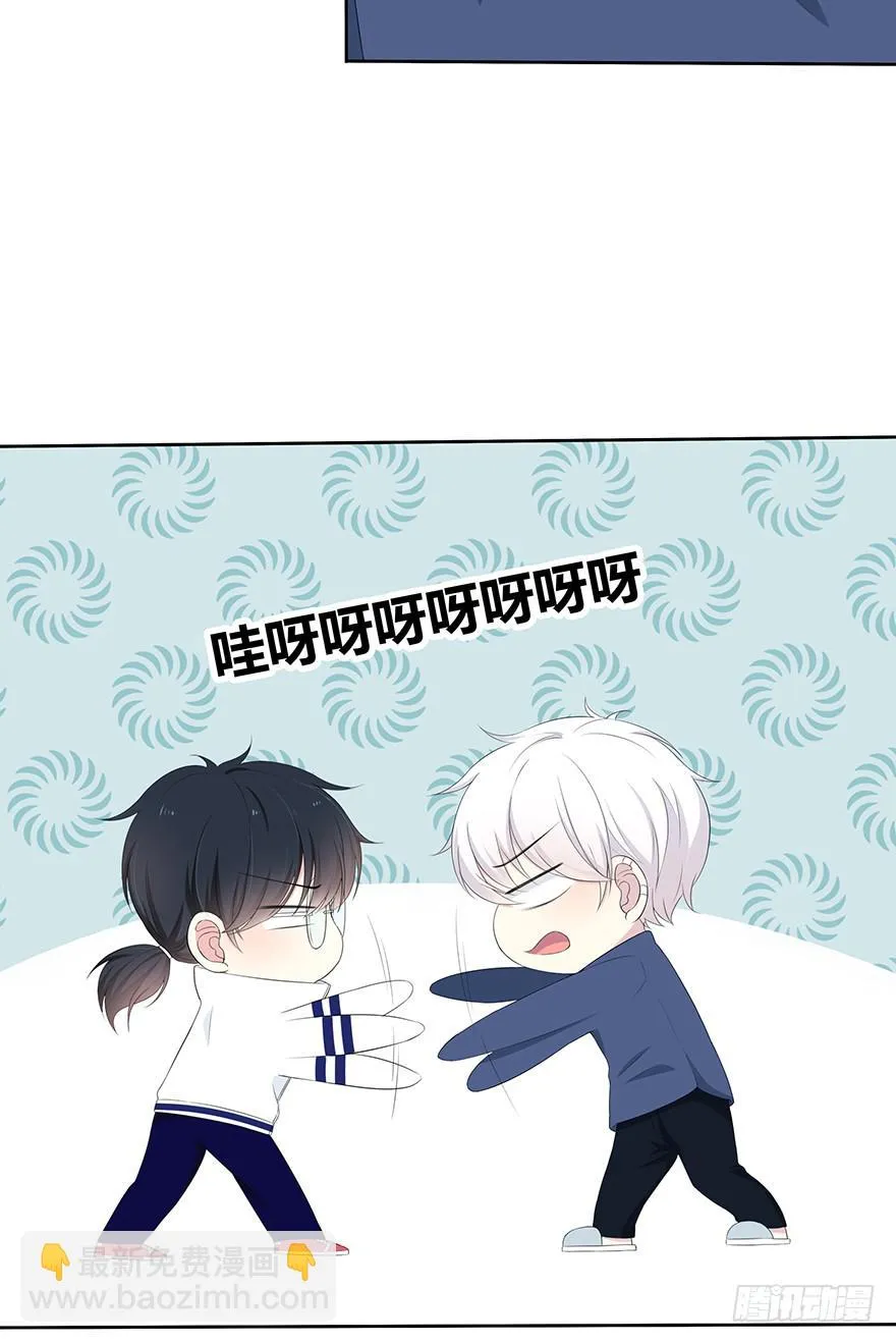 身体互换了？！ 第90页