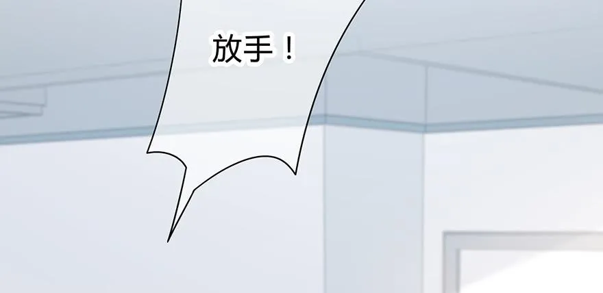身体互换了？！ 第94页