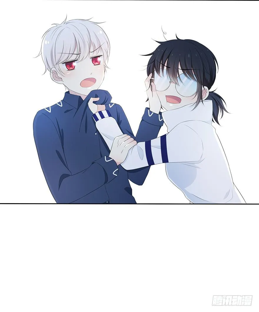 身体互换了？！ 第97页