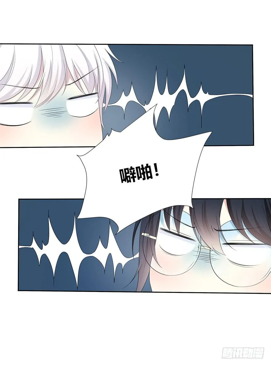 身体互换了？！ 第98页