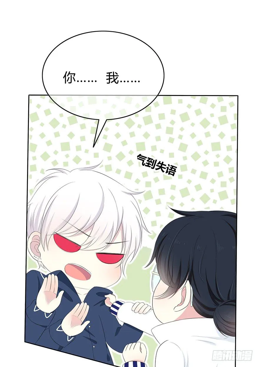 身体互换了？！ 第99页