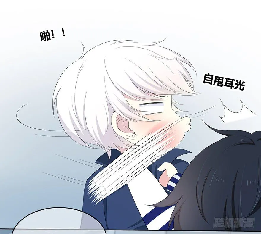 身体互换了？！ 第101页