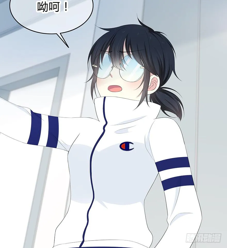 身体互换了？！ 第102页