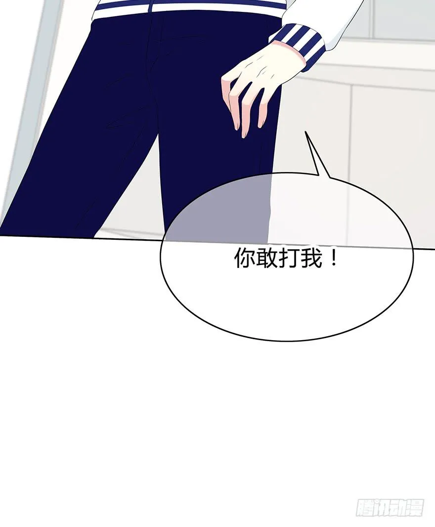 身体互换了？！ 第103页