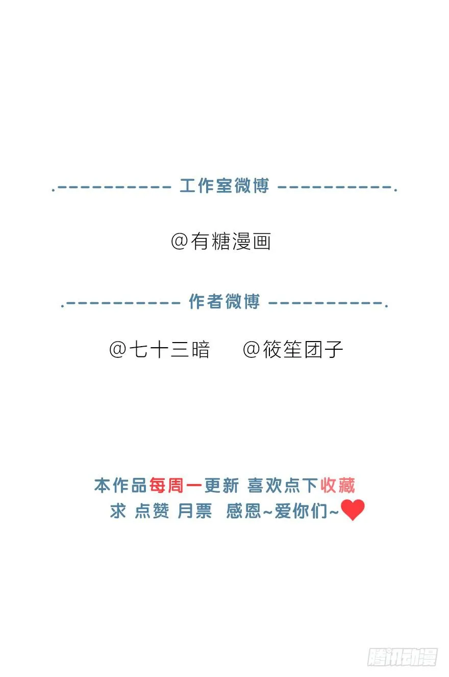 身体互换了？！ 第104页