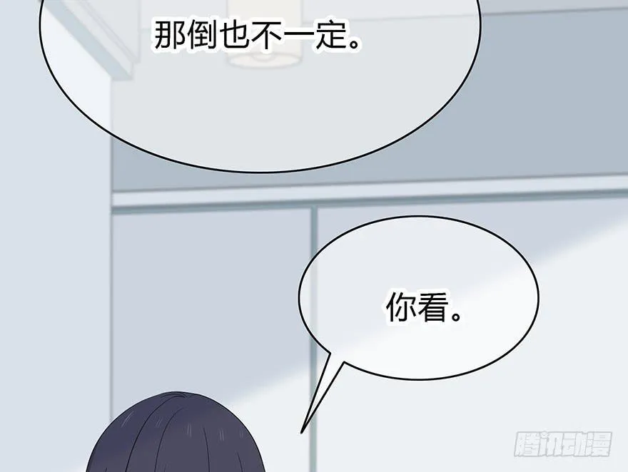 让他去试试 第61页