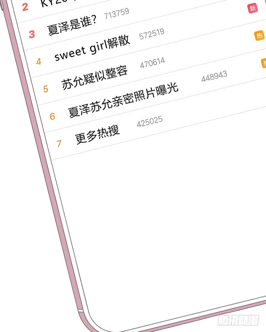 让他去试试 第64页