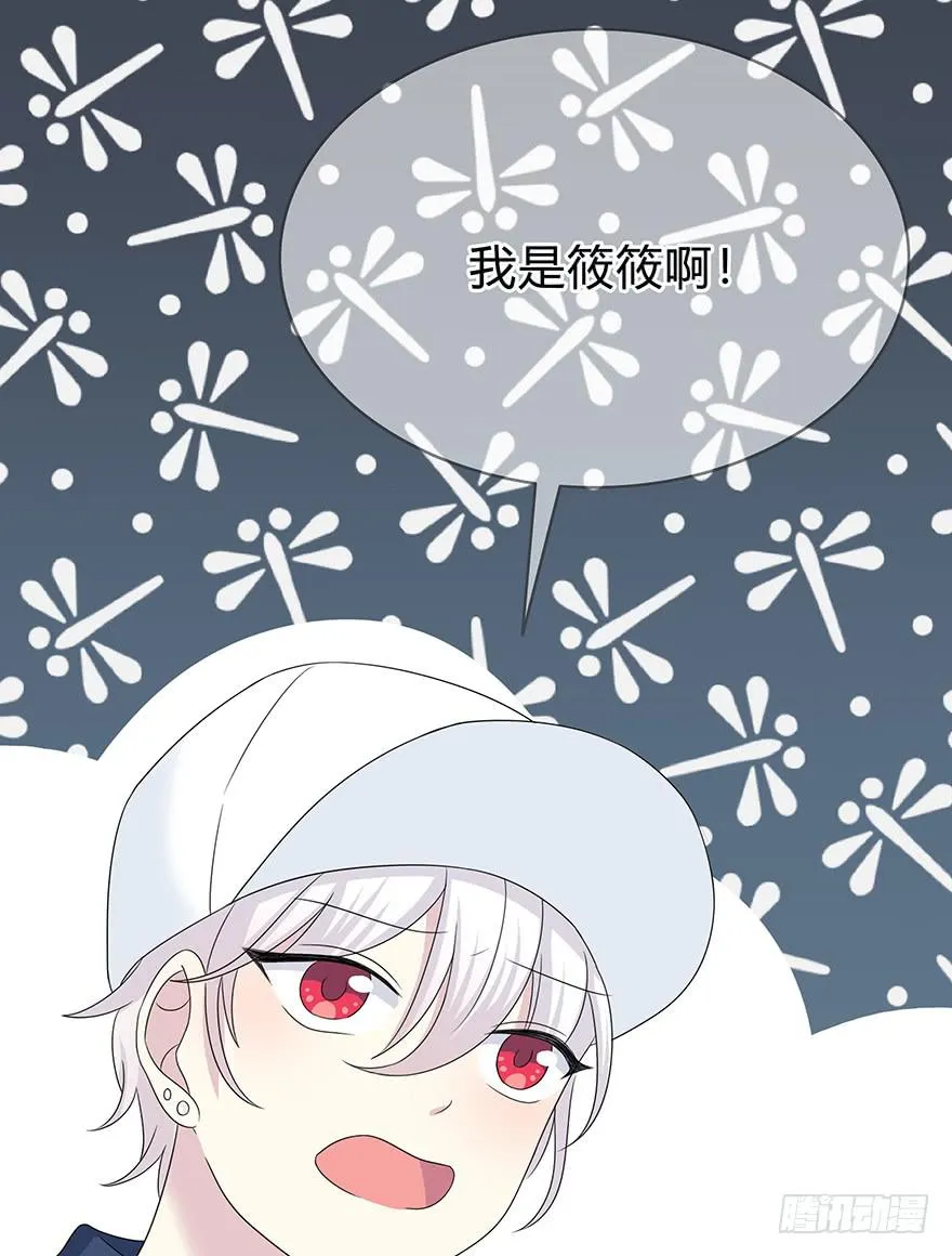 你们真的不认识我了吗？ 第63页