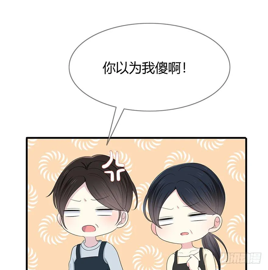 你们真的不认识我了吗？ 第65页