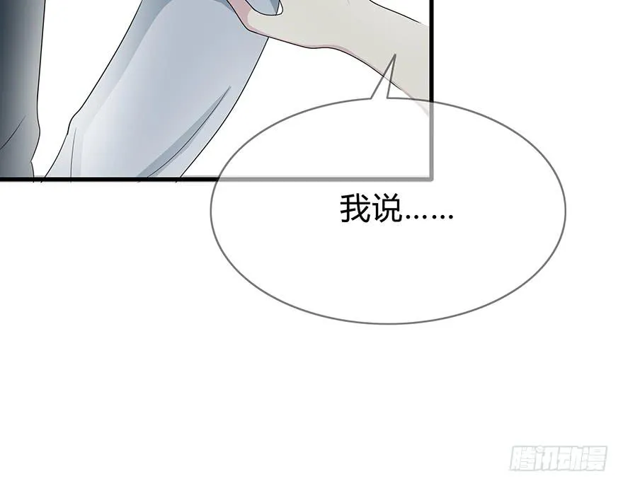 你们真的不认识我了吗？ 第67页