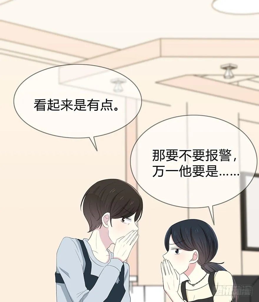 你们真的不认识我了吗？ 第74页