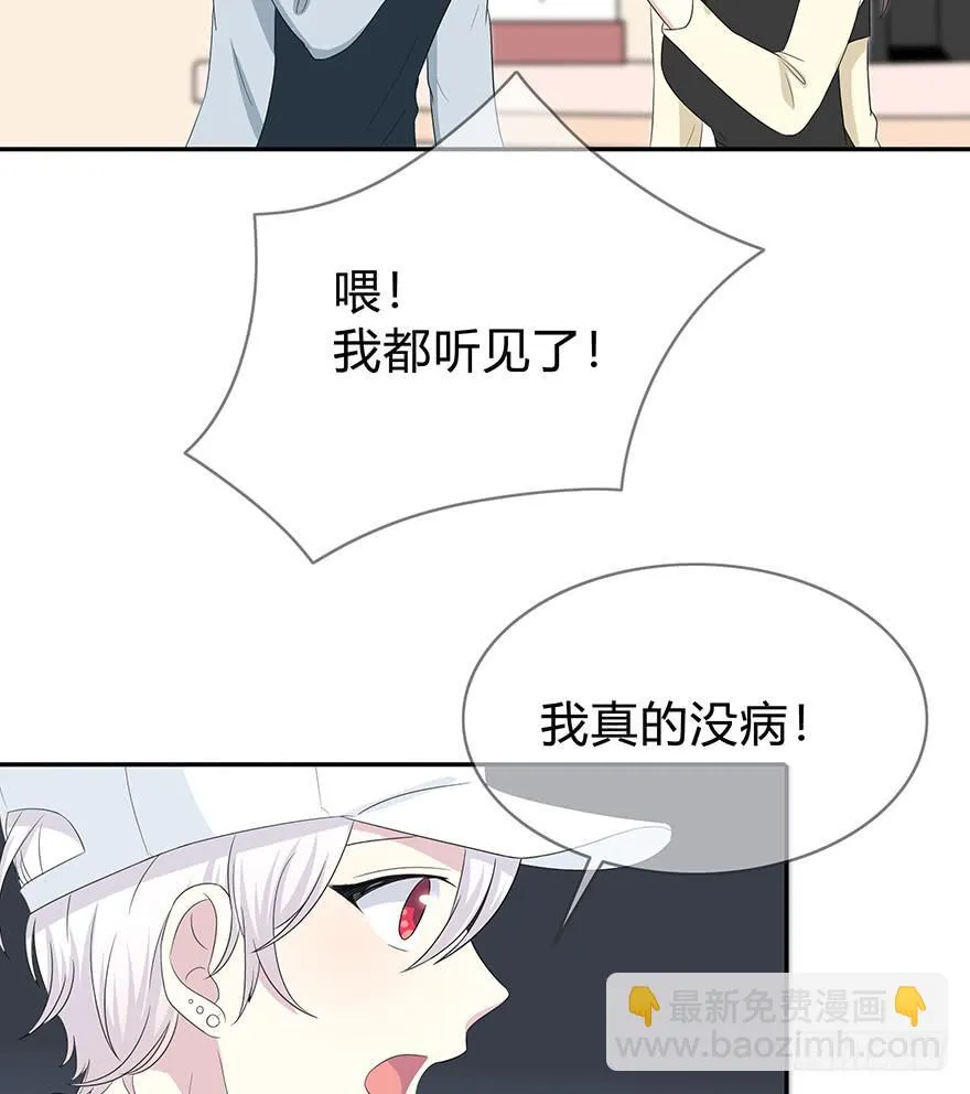 你们真的不认识我了吗？ 第75页