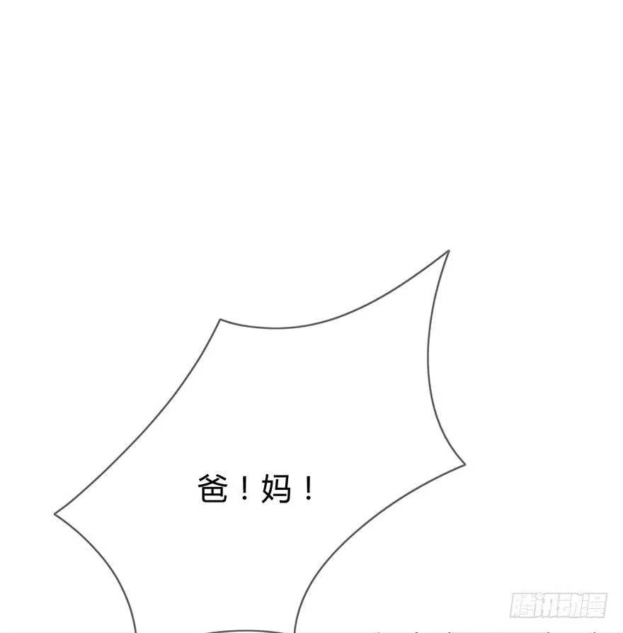 你们真的不认识我了吗？ 第83页