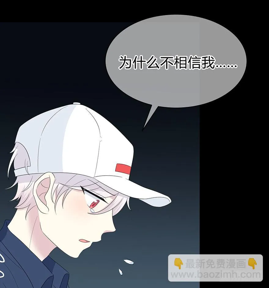 你们真的不认识我了吗？ 第86页