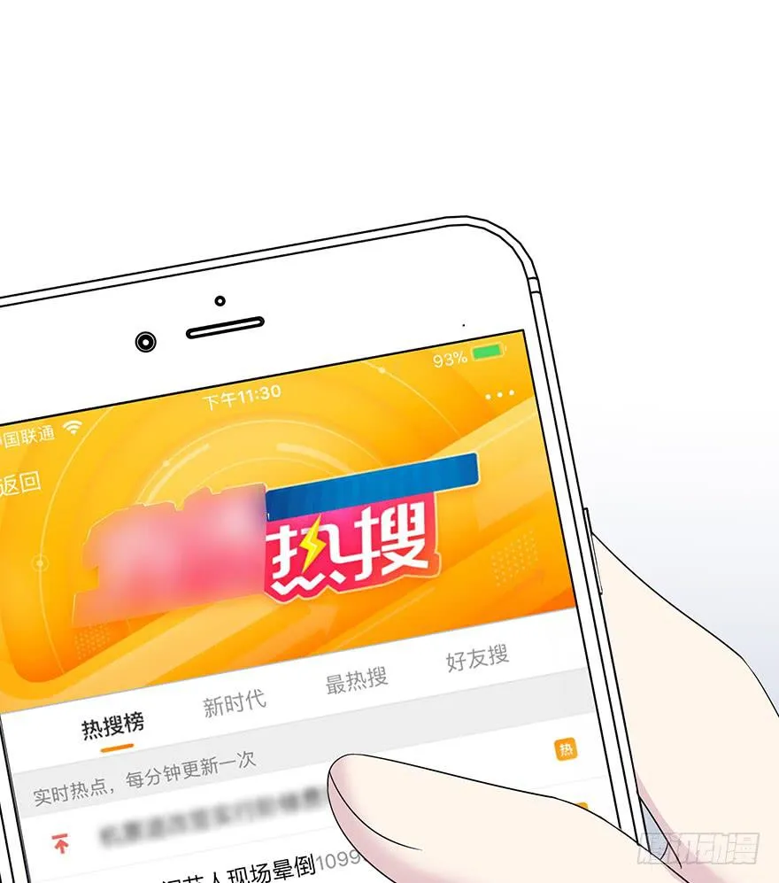 大晚上装什么神秘 第83页