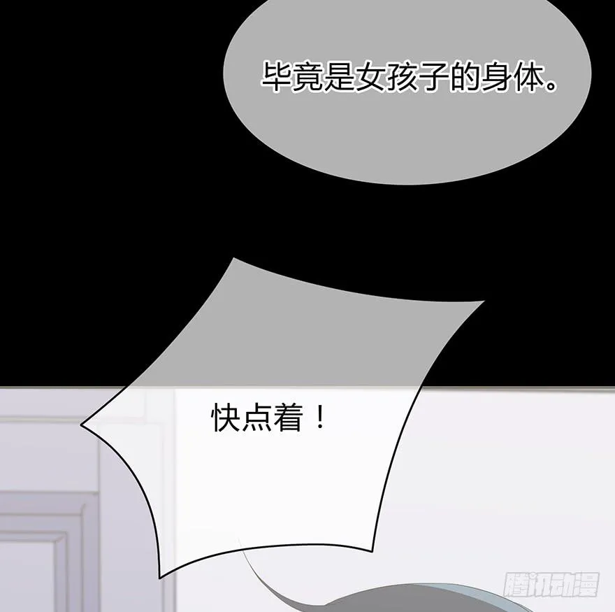 这也算是女生？ 第71页