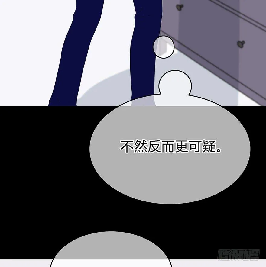 这也算是女生？ 第75页