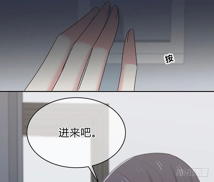 什么？要上他的床？ 第3页