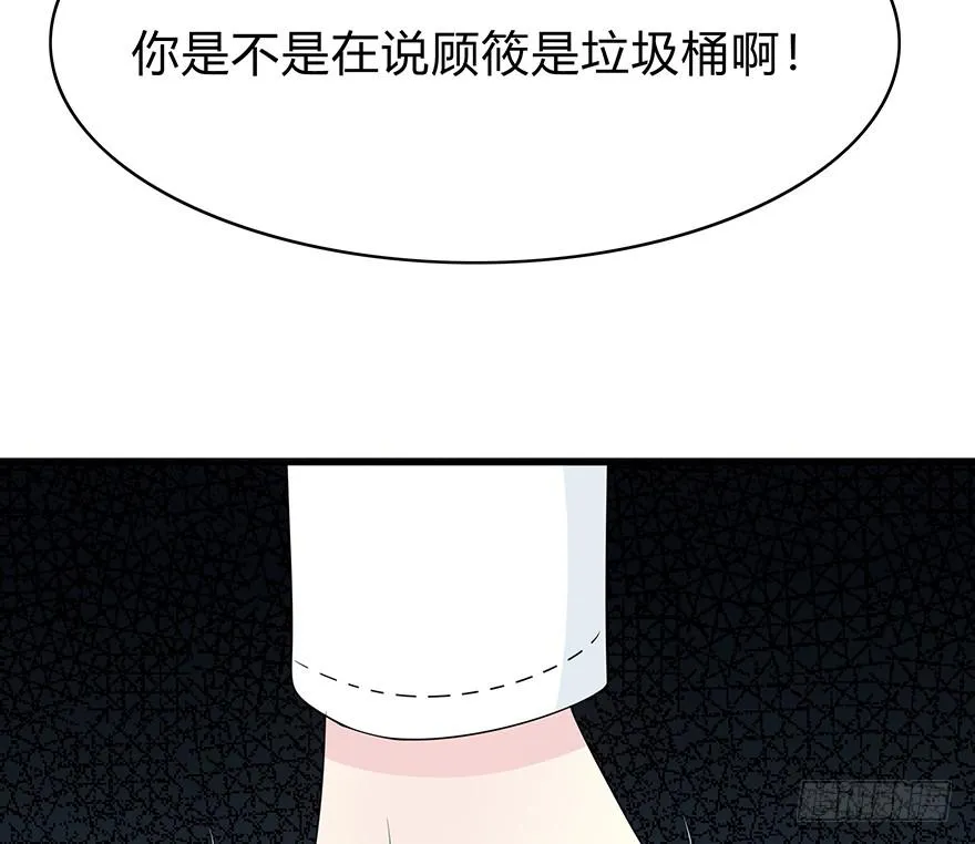 我要低调 第115页