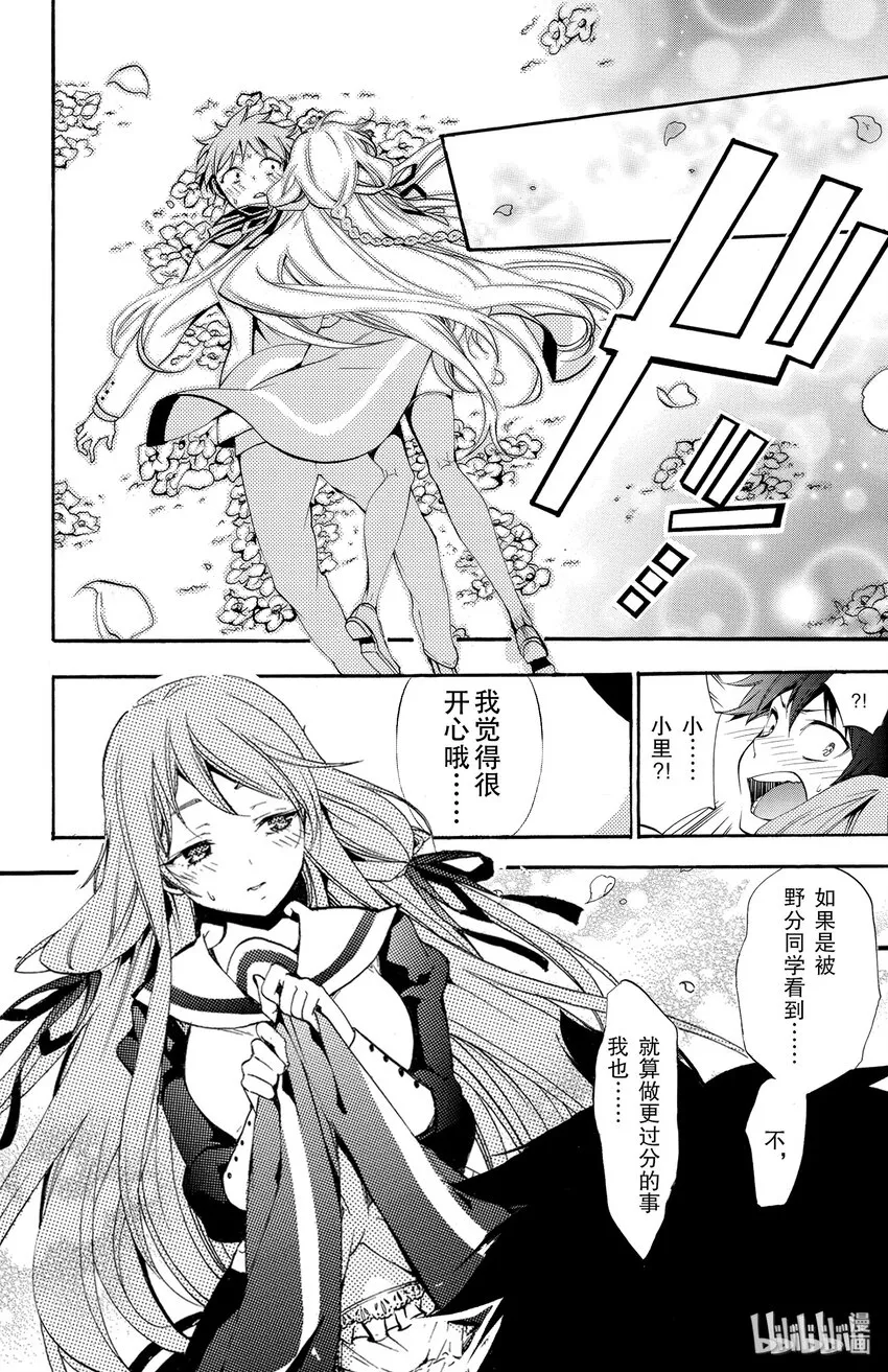 3 第3话 优点 第2页
