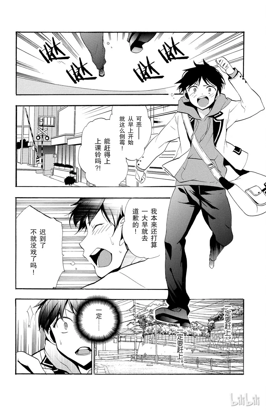 3 第3话 优点 第14页