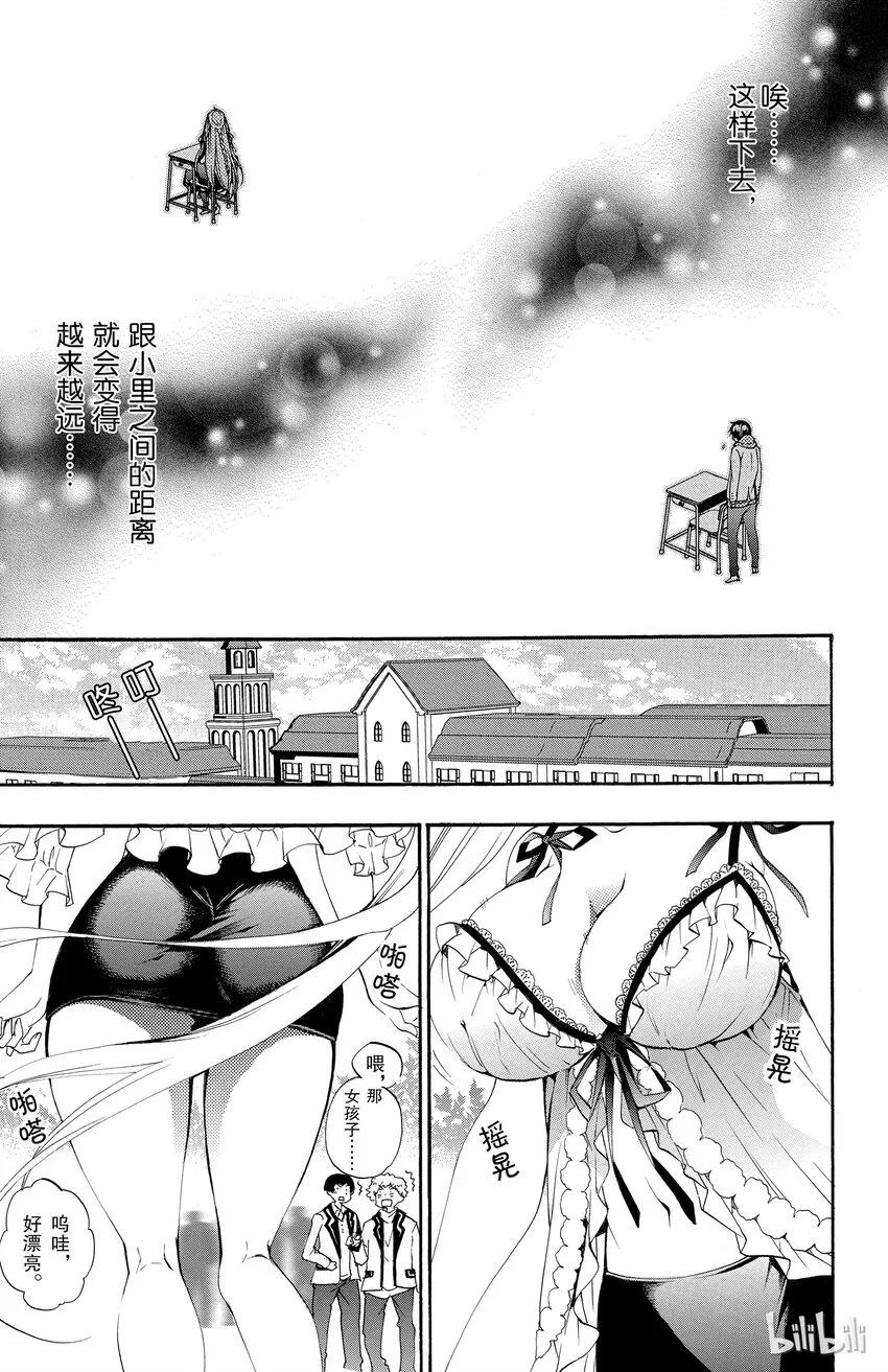 3 第3话 优点 第19页
