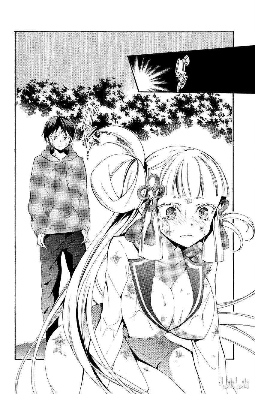 2 第2话 折翼的天使 第32页