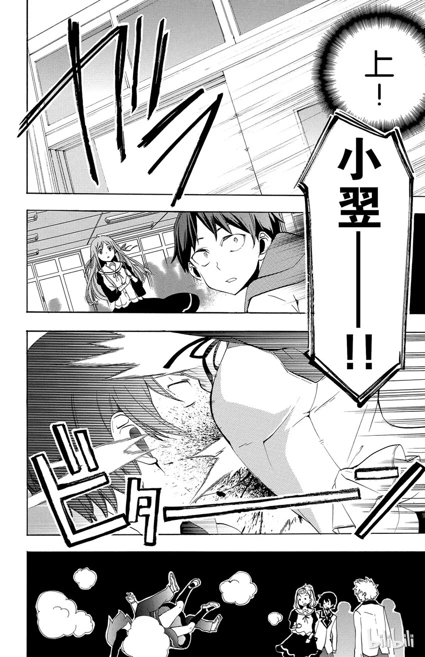 1 第1话 倒霉透顶的男人 第19页