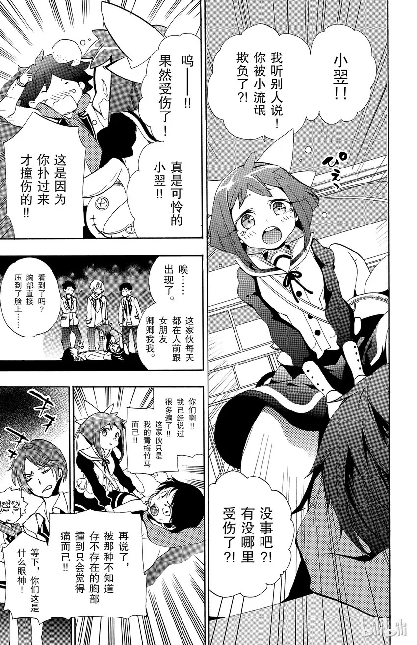 1 第1话 倒霉透顶的男人 第20页