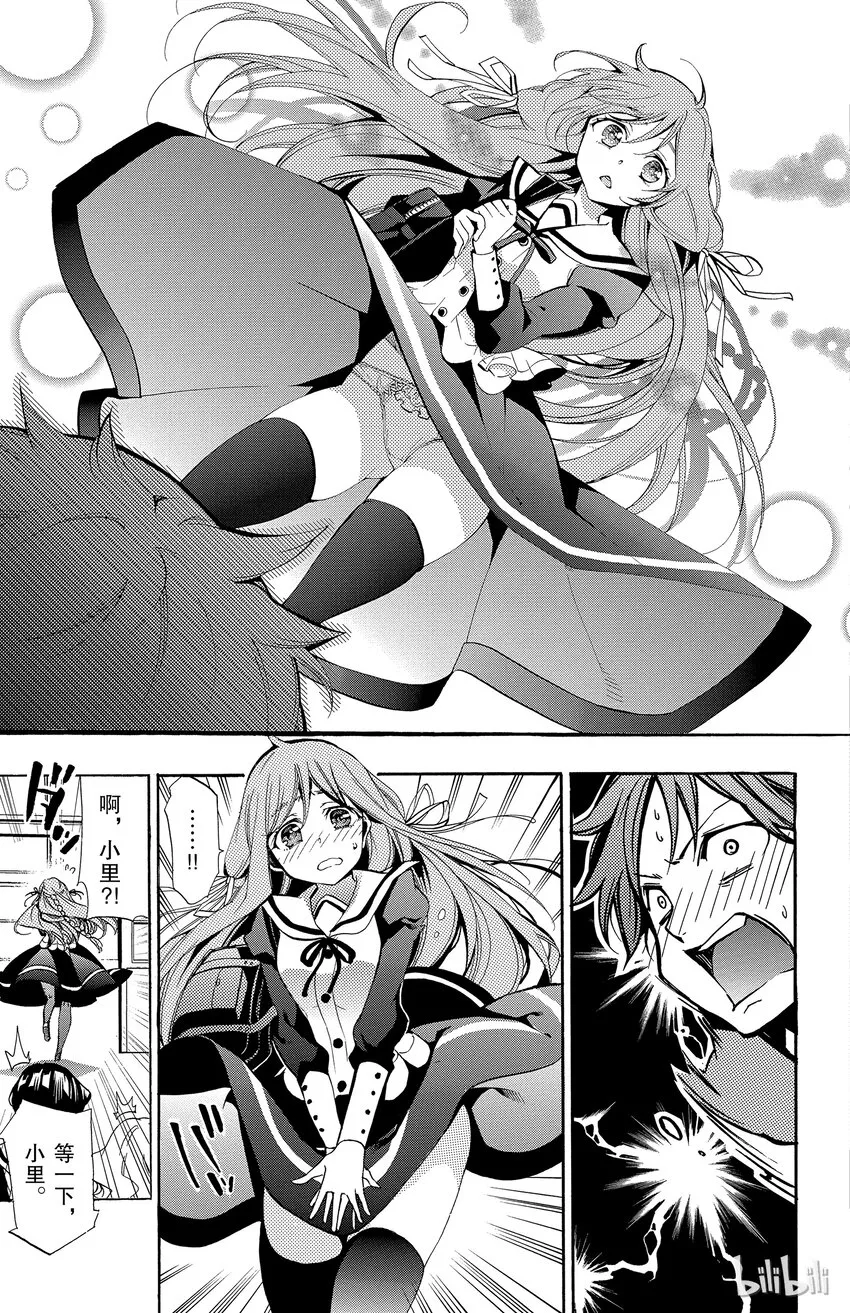 1 第1话 倒霉透顶的男人 第22页