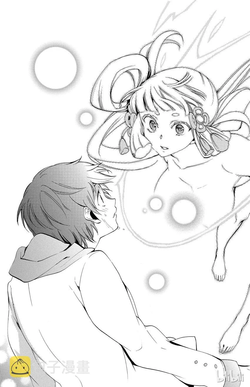 1 第1话 倒霉透顶的男人 第40页
