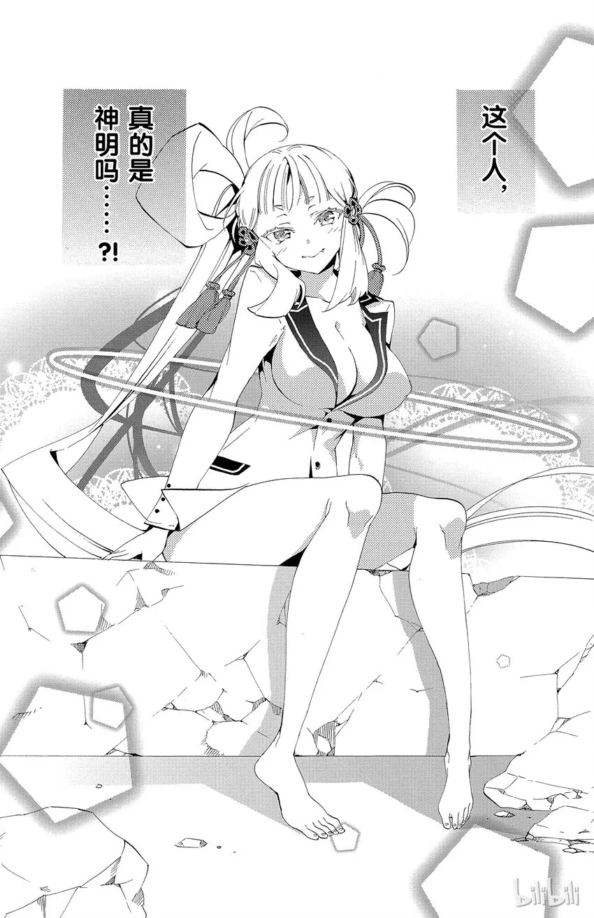 1 第1话 倒霉透顶的男人 第51页