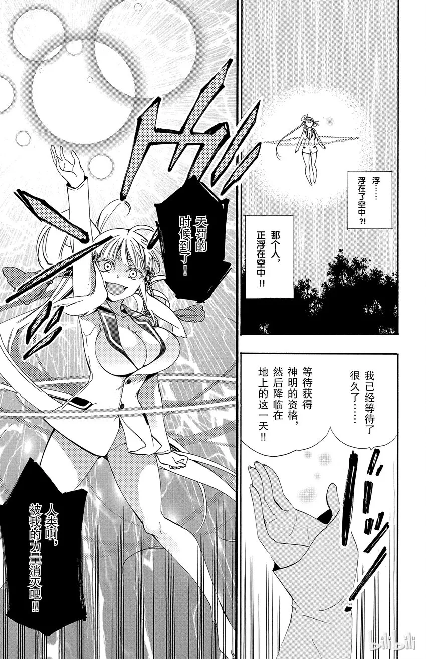 1 第1话 倒霉透顶的男人 第58页