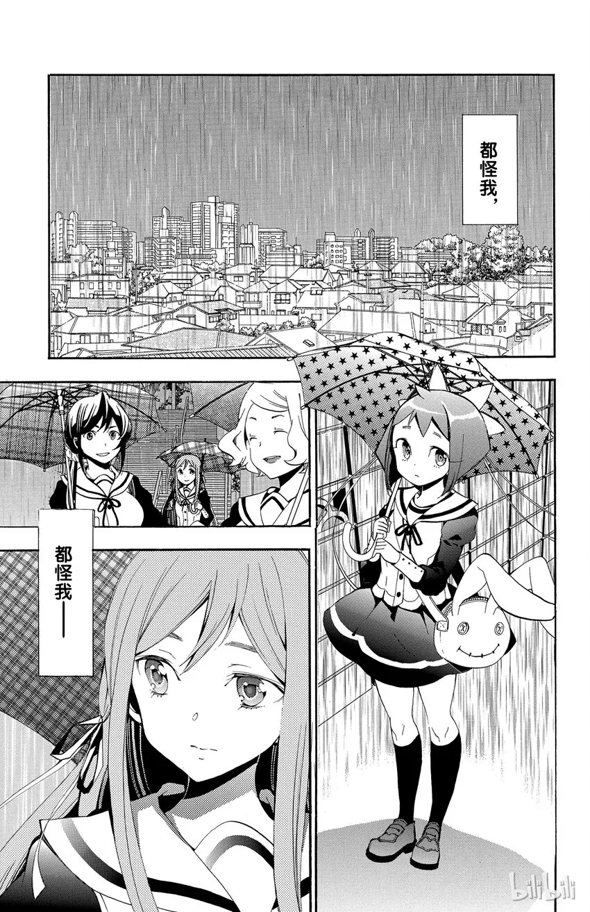 1 第1话 倒霉透顶的男人 第60页